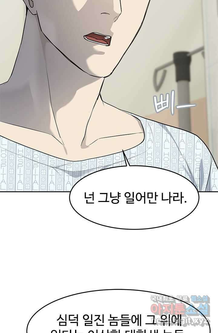 갓 오브 블랙필드 시즌3 62화 14