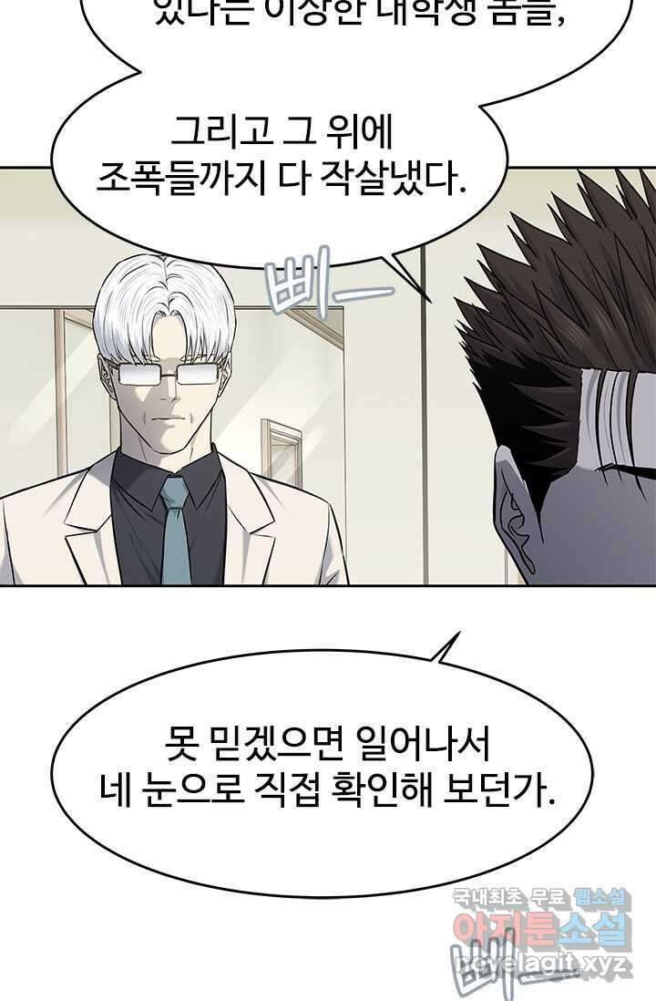 갓 오브 블랙필드 시즌3 62화 15