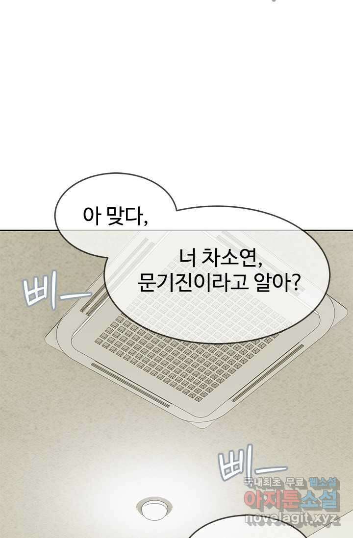 갓 오브 블랙필드 시즌3 62화 16