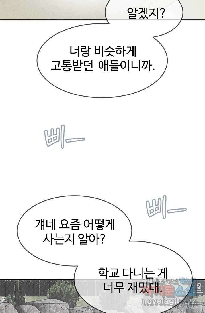 갓 오브 블랙필드 시즌3 62화 17