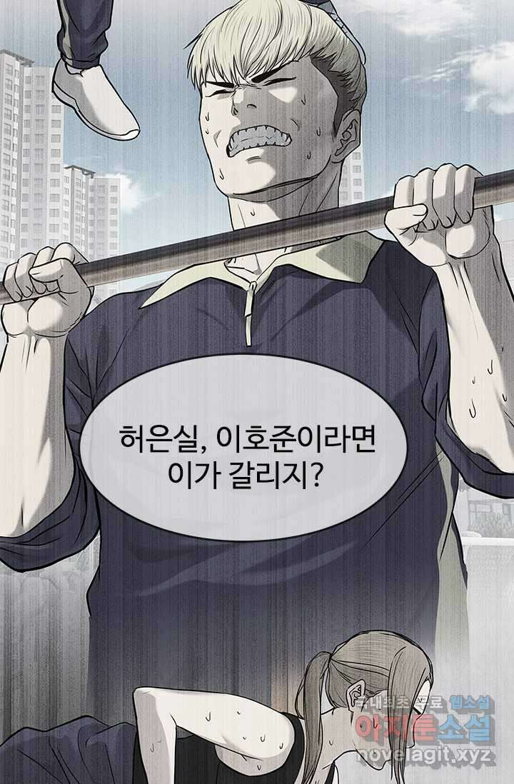 갓 오브 블랙필드 시즌3 62화 19