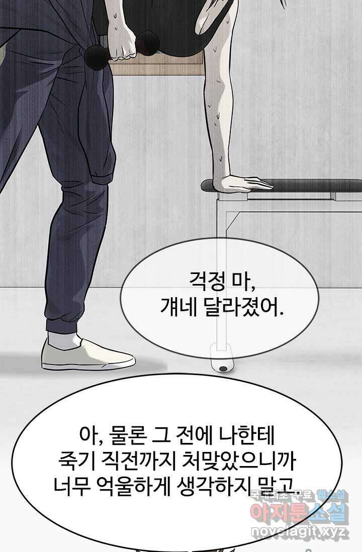 갓 오브 블랙필드 시즌3 62화 20