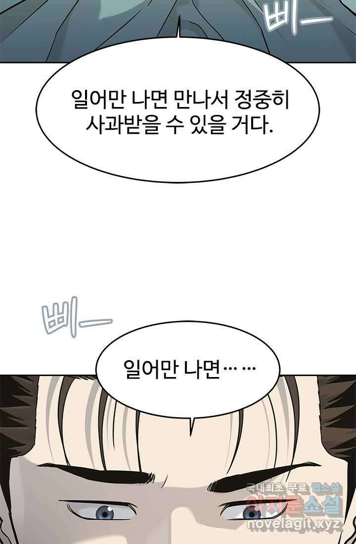 갓 오브 블랙필드 시즌3 62화 22