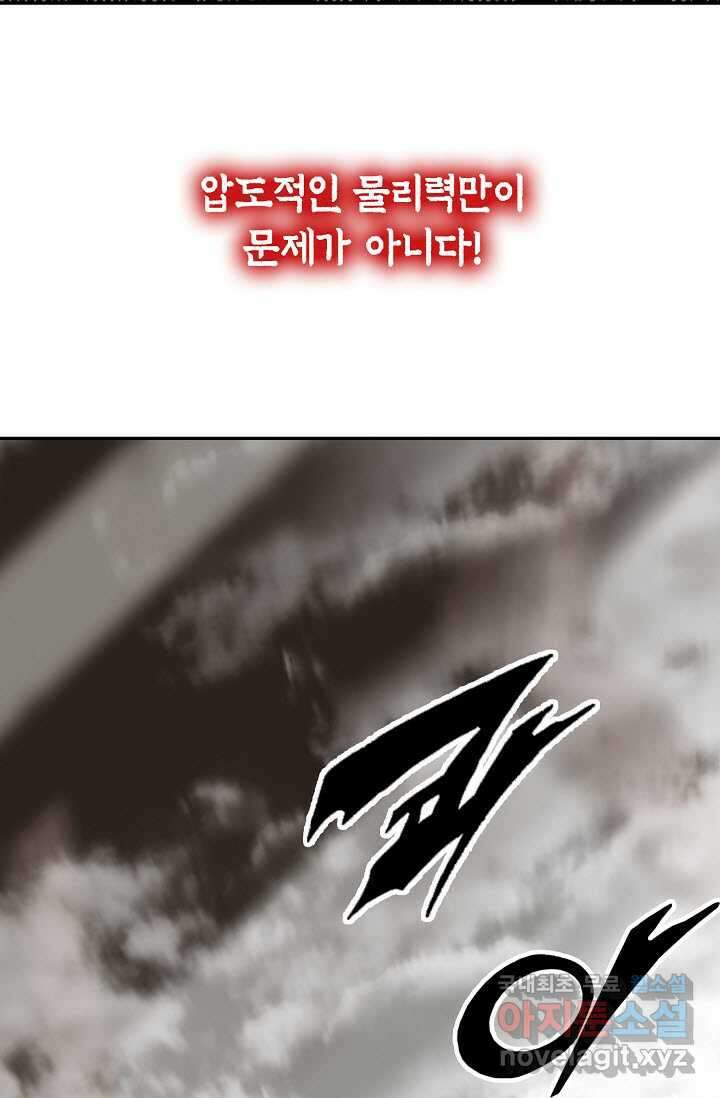 전왕전기 181화 7