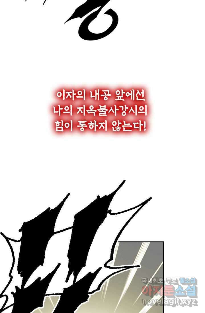 전왕전기 181화 9