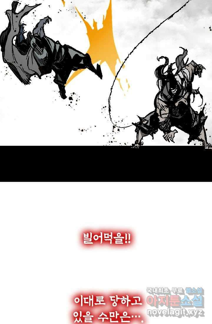 전왕전기 181화 15