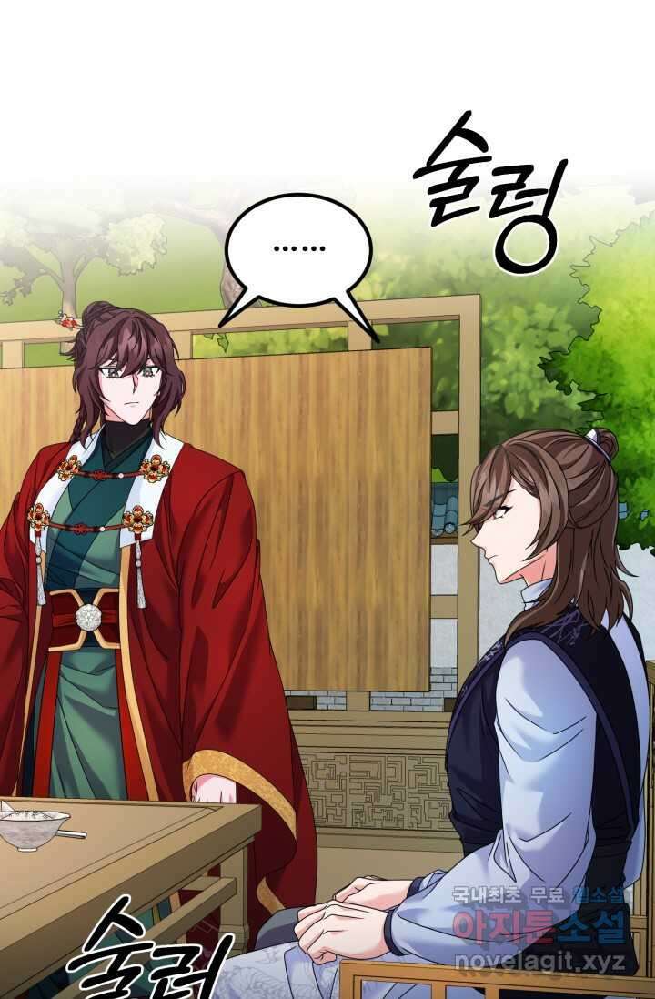 파공검제 53화 1