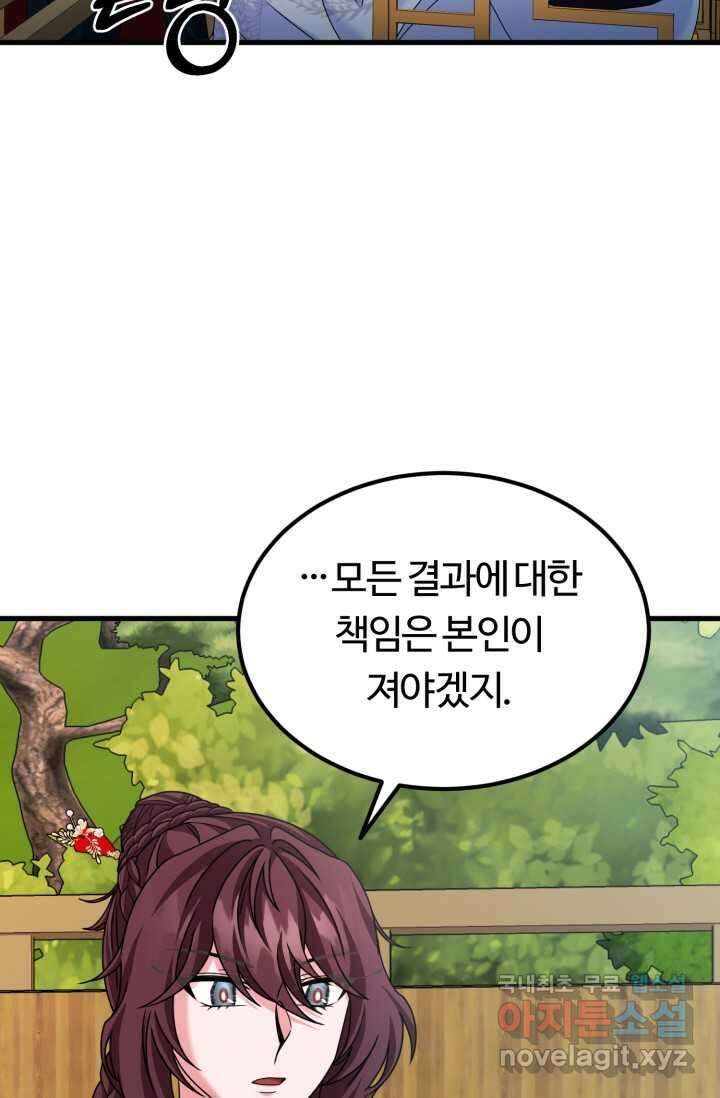 파공검제 53화 2