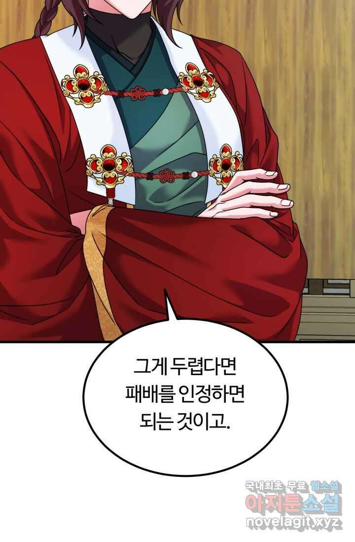 파공검제 53화 3