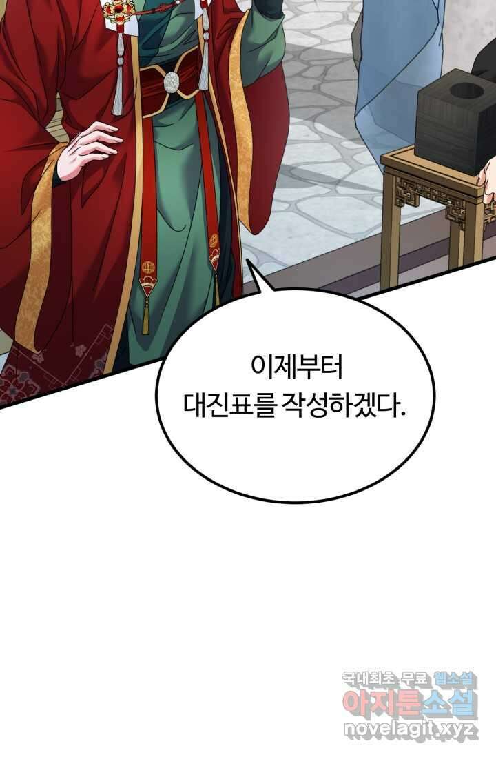 파공검제 53화 10