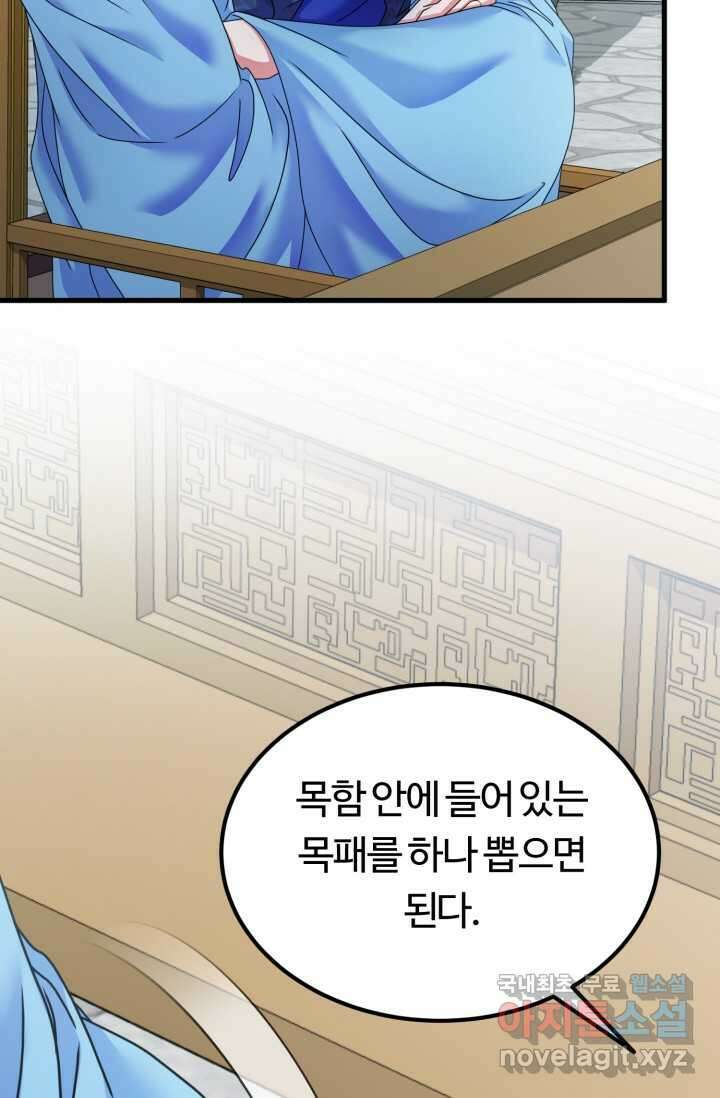 파공검제 53화 12