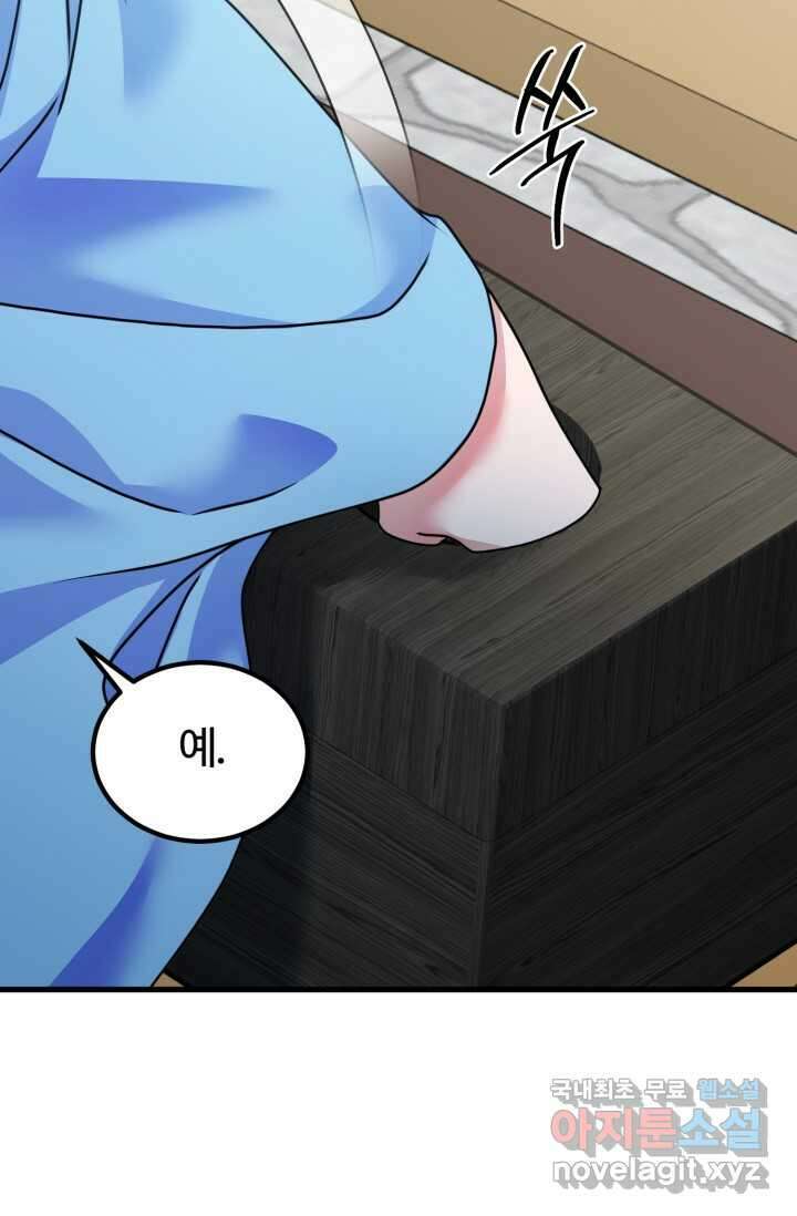 파공검제 53화 13
