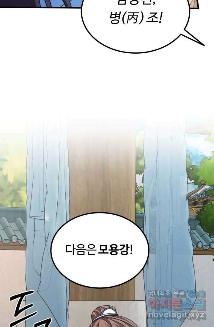 파공검제 53화 15