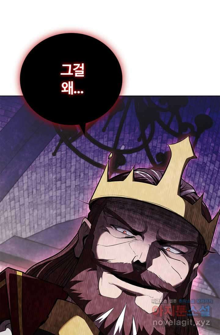 회귀했더니 공작 121화 4