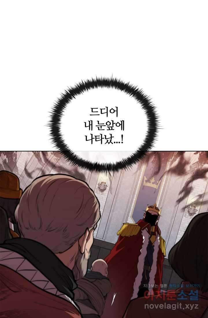 회귀했더니 공작 121화 10