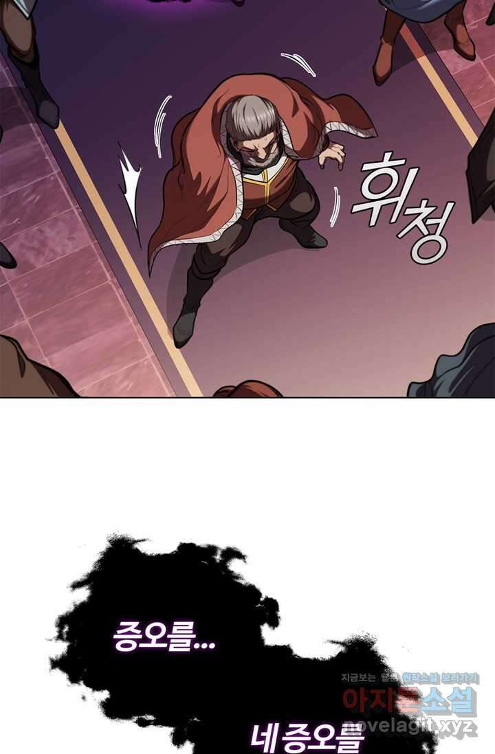 회귀했더니 공작 121화 13