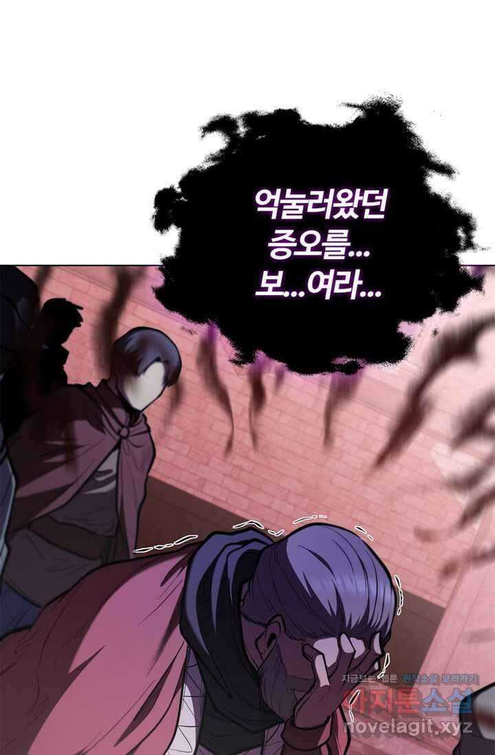 회귀했더니 공작 121화 15