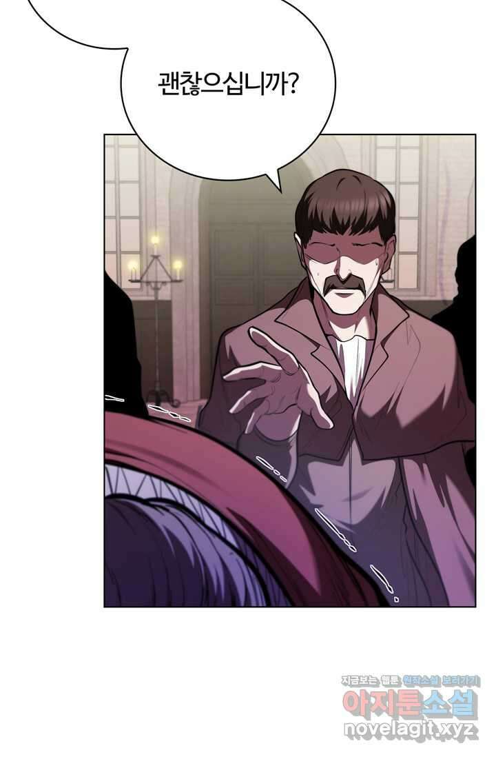 회귀했더니 공작 121화 17