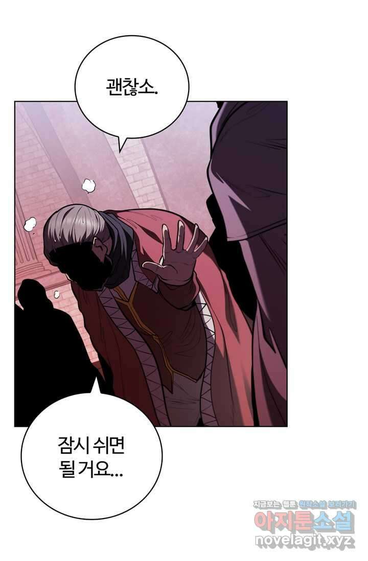 회귀했더니 공작 121화 18