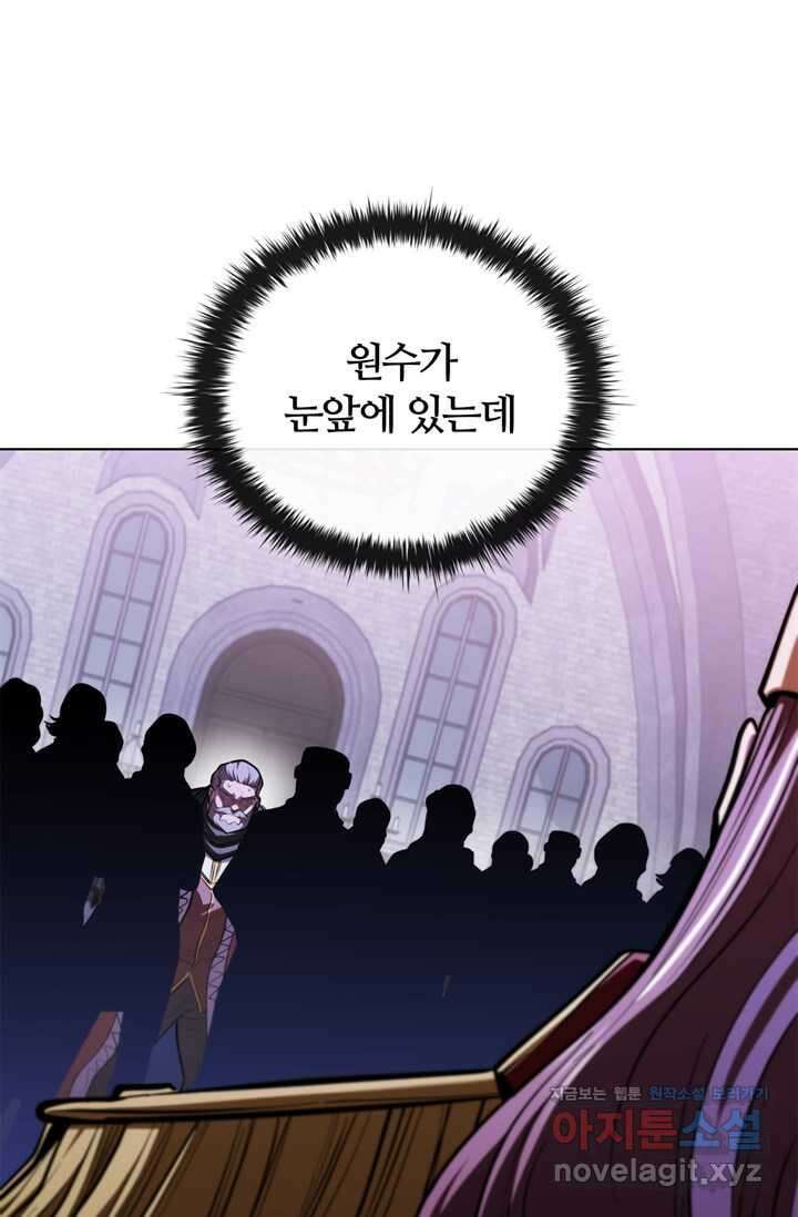회귀했더니 공작 121화 20