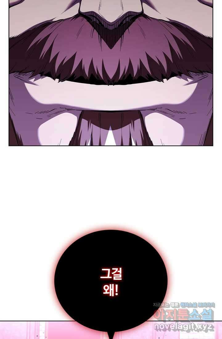 회귀했더니 공작 121화 22