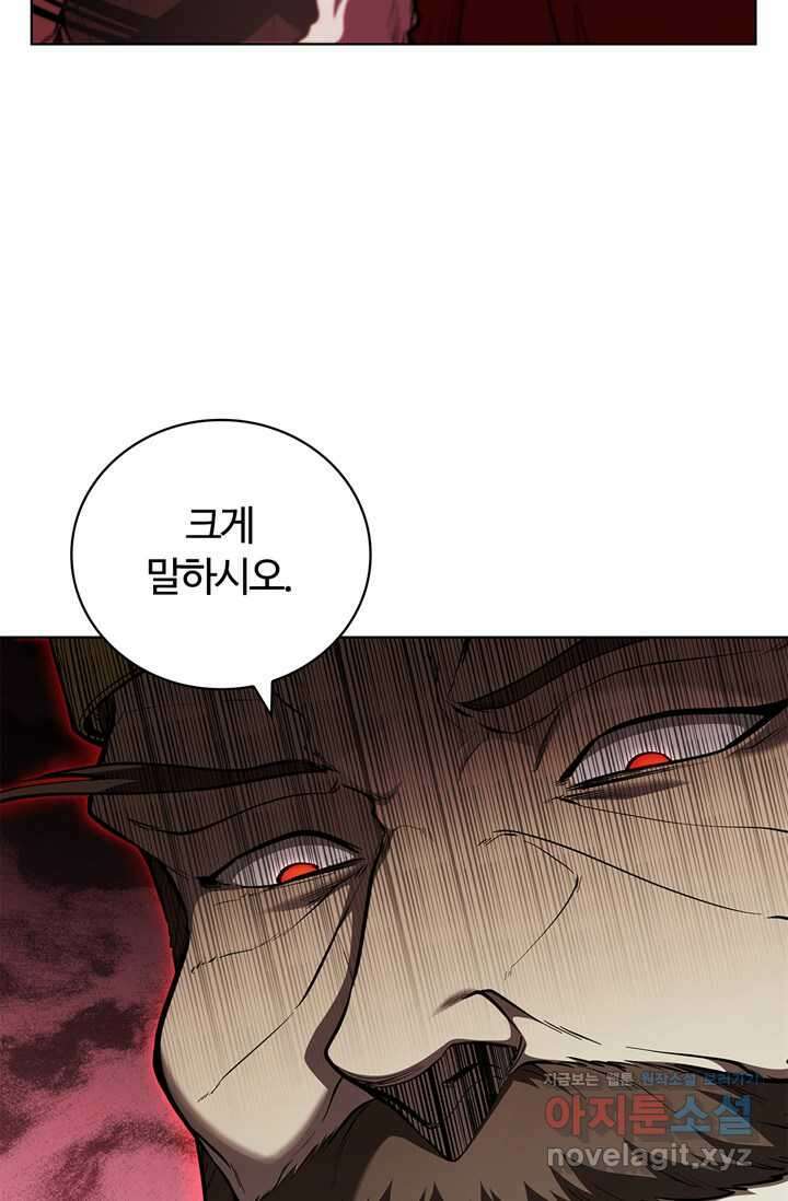 회귀했더니 공작 121화 25