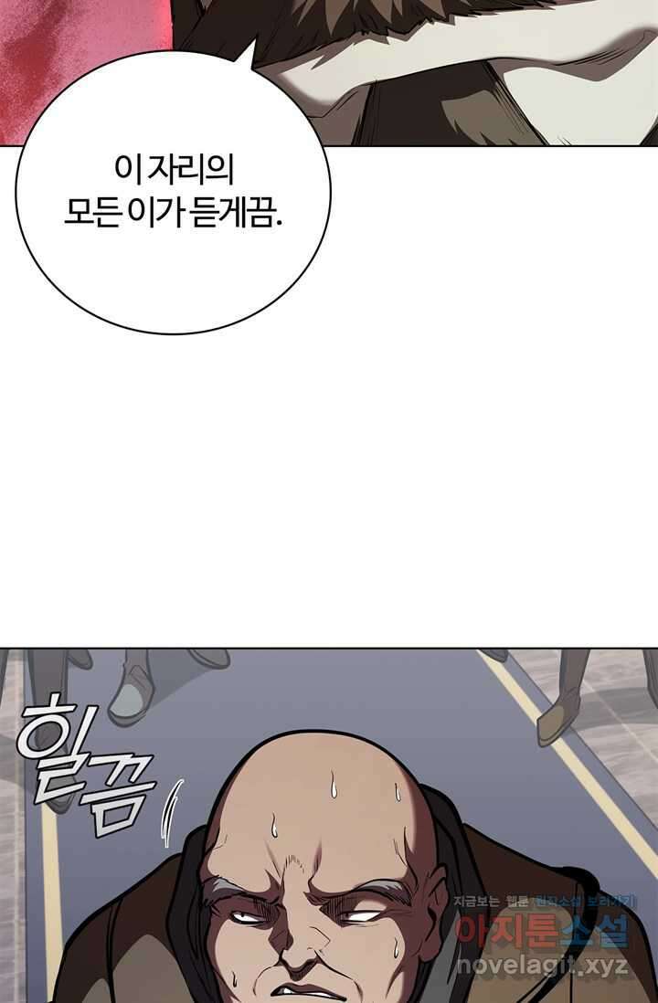 회귀했더니 공작 121화 26