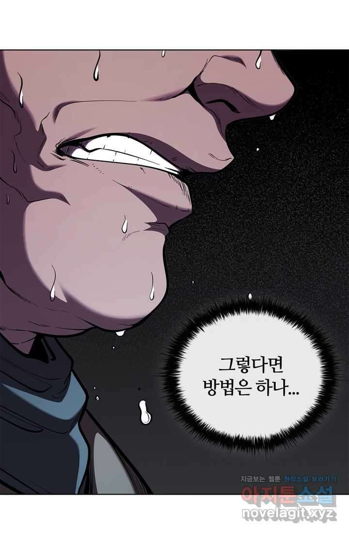 회귀했더니 공작 121화 33