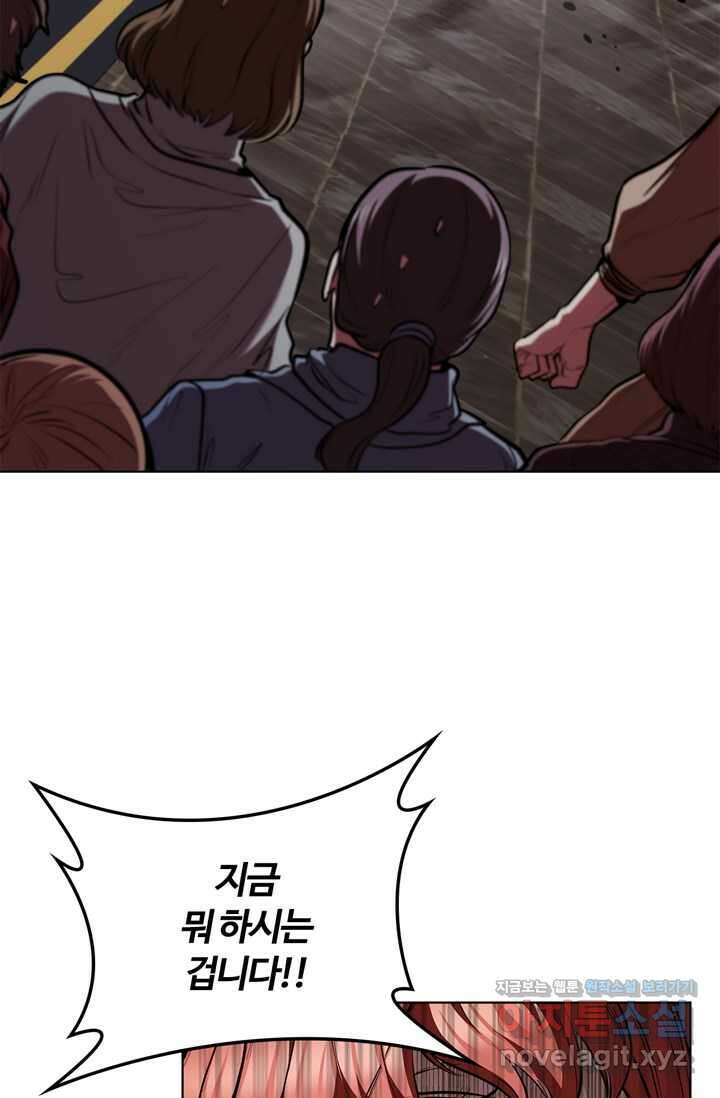 회귀했더니 공작 121화 48