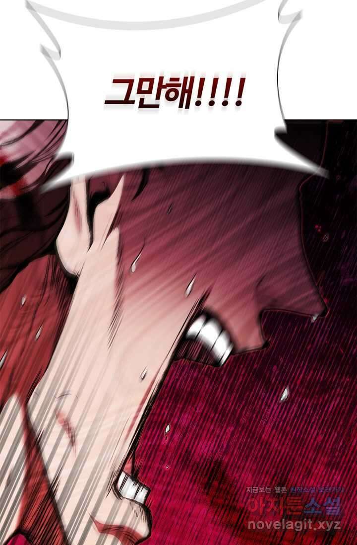 회귀했더니 공작 121화 61