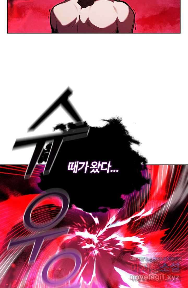 회귀했더니 공작 121화 64
