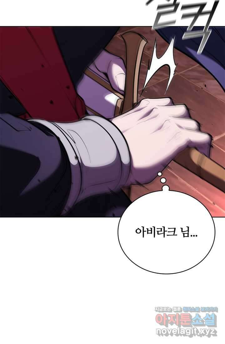 회귀했더니 공작 121화 77