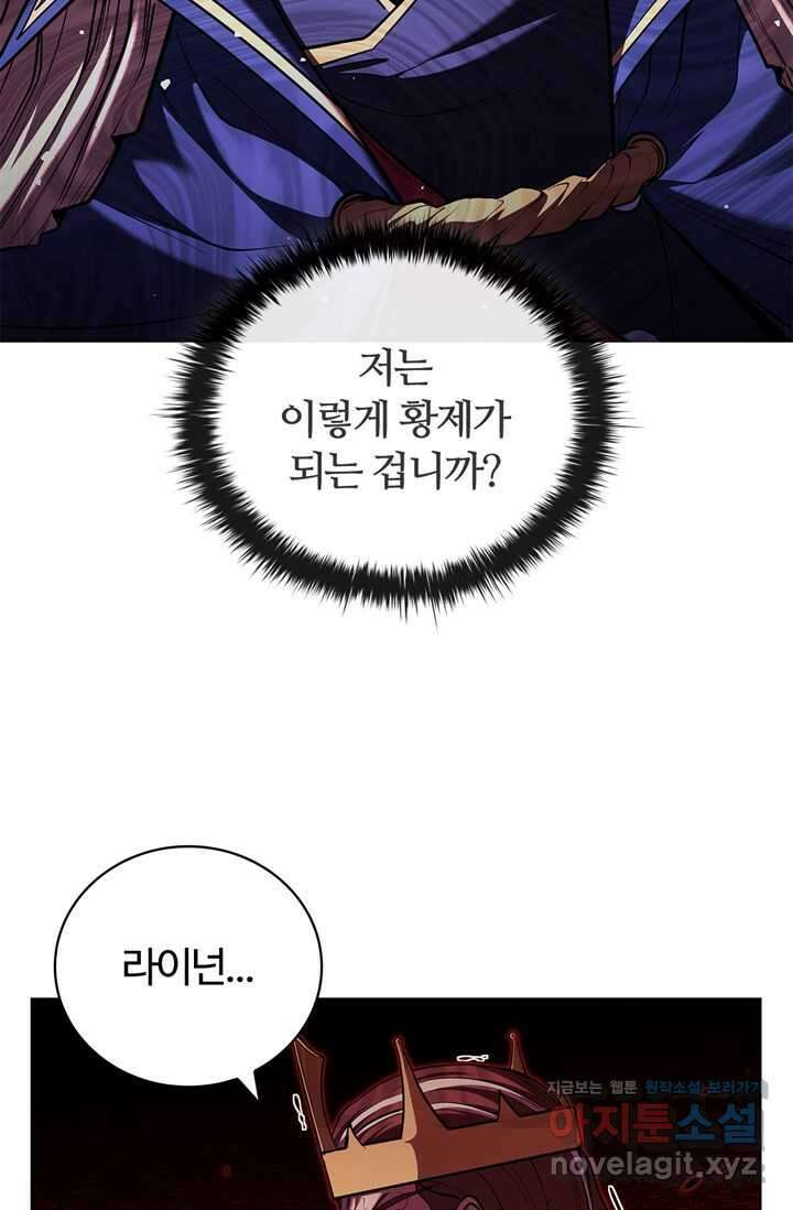 회귀했더니 공작 121화 79
