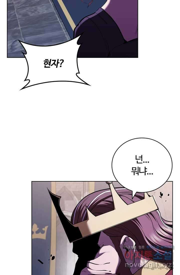 회귀했더니 공작 121화 92