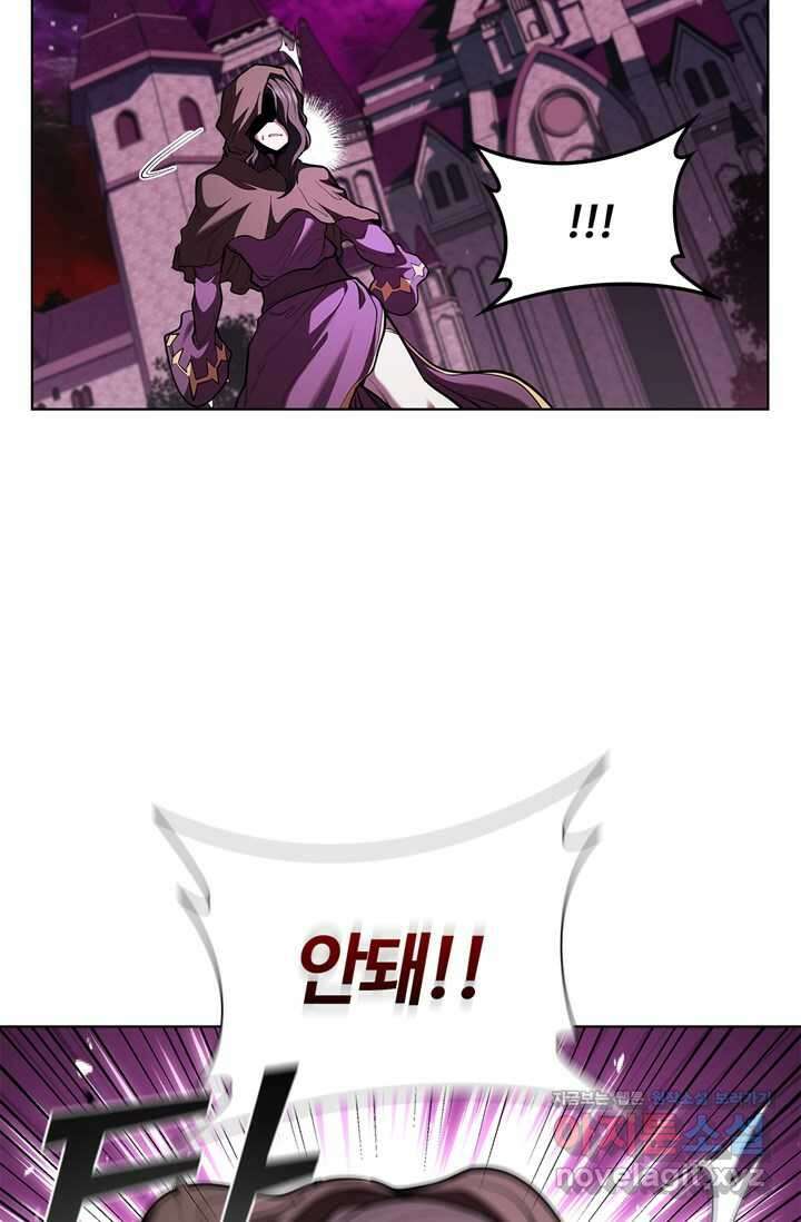회귀했더니 공작 121화 106