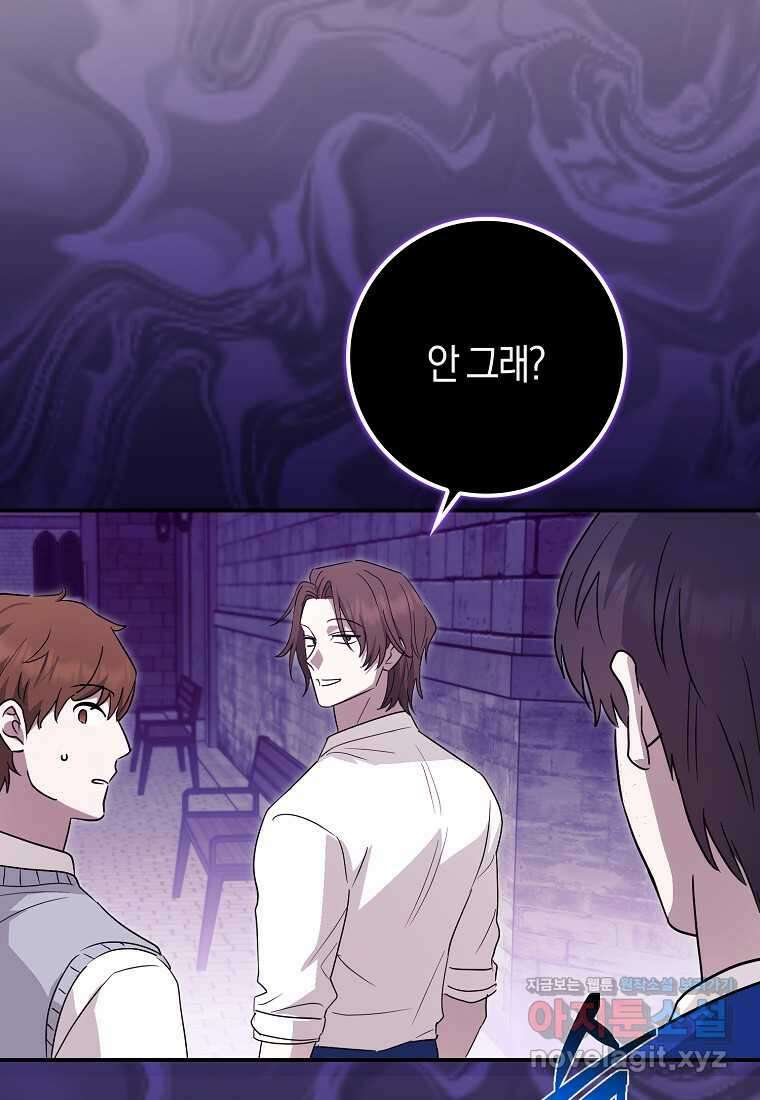 상태창에서 시한부가 빗발친다 35화 1