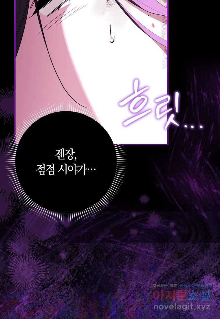 상태창에서 시한부가 빗발친다 35화 5