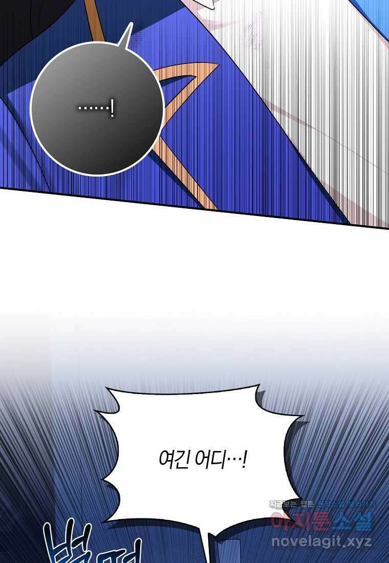 상태창에서 시한부가 빗발친다 35화 8