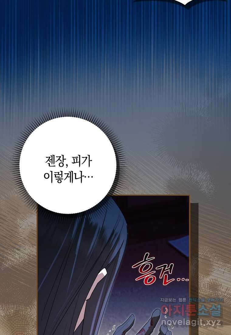 상태창에서 시한부가 빗발친다 35화 10