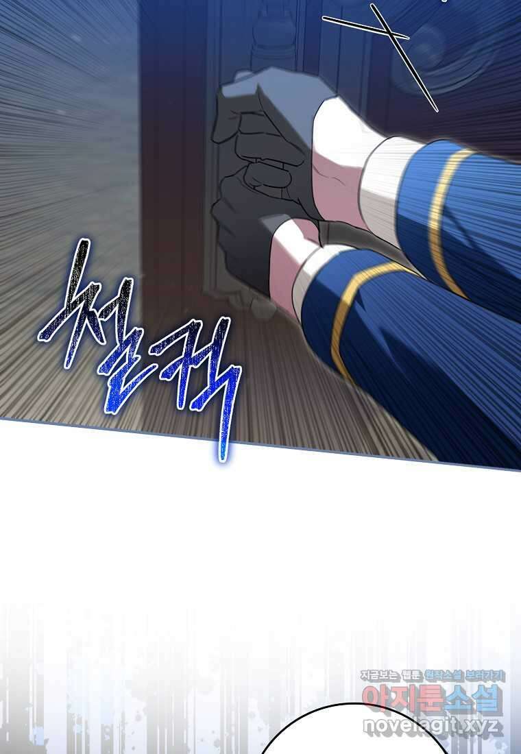 상태창에서 시한부가 빗발친다 35화 13