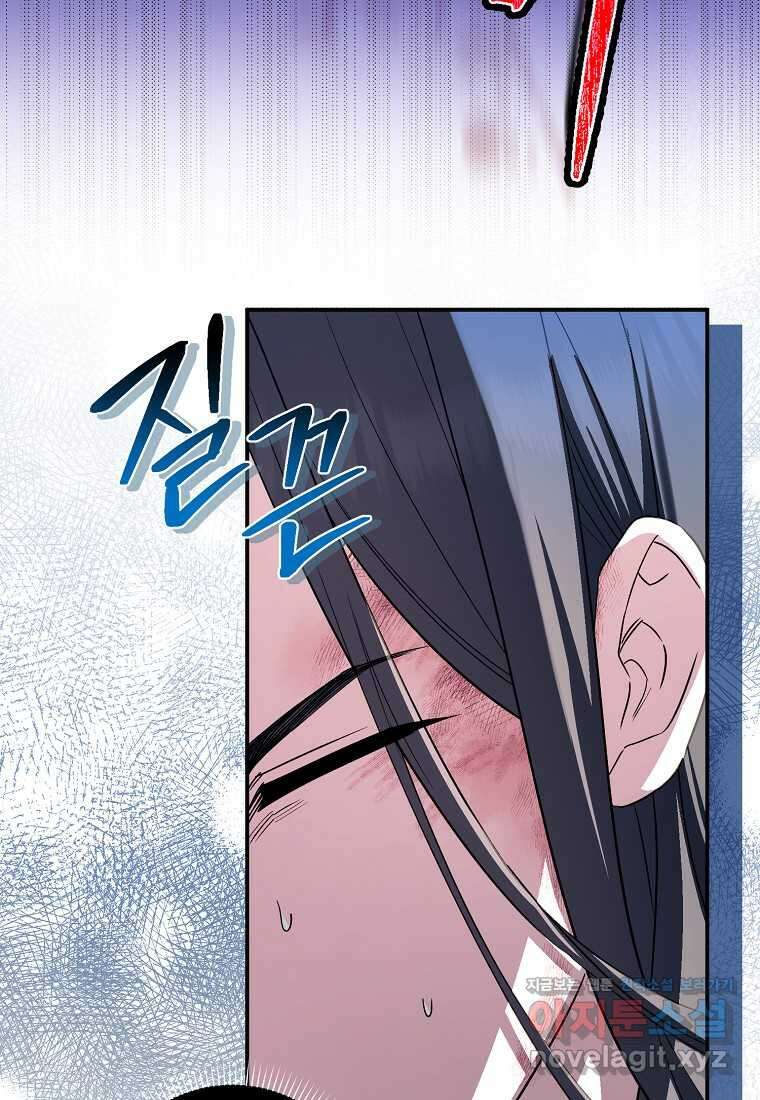 상태창에서 시한부가 빗발친다 35화 27