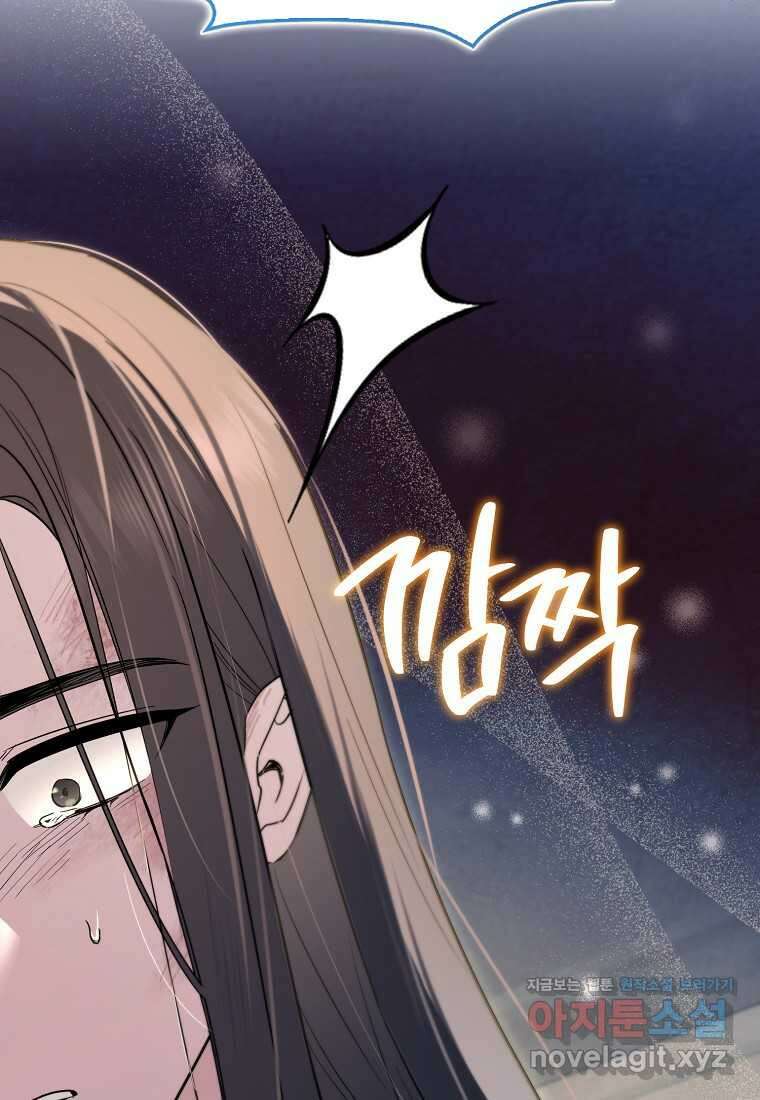 상태창에서 시한부가 빗발친다 35화 30