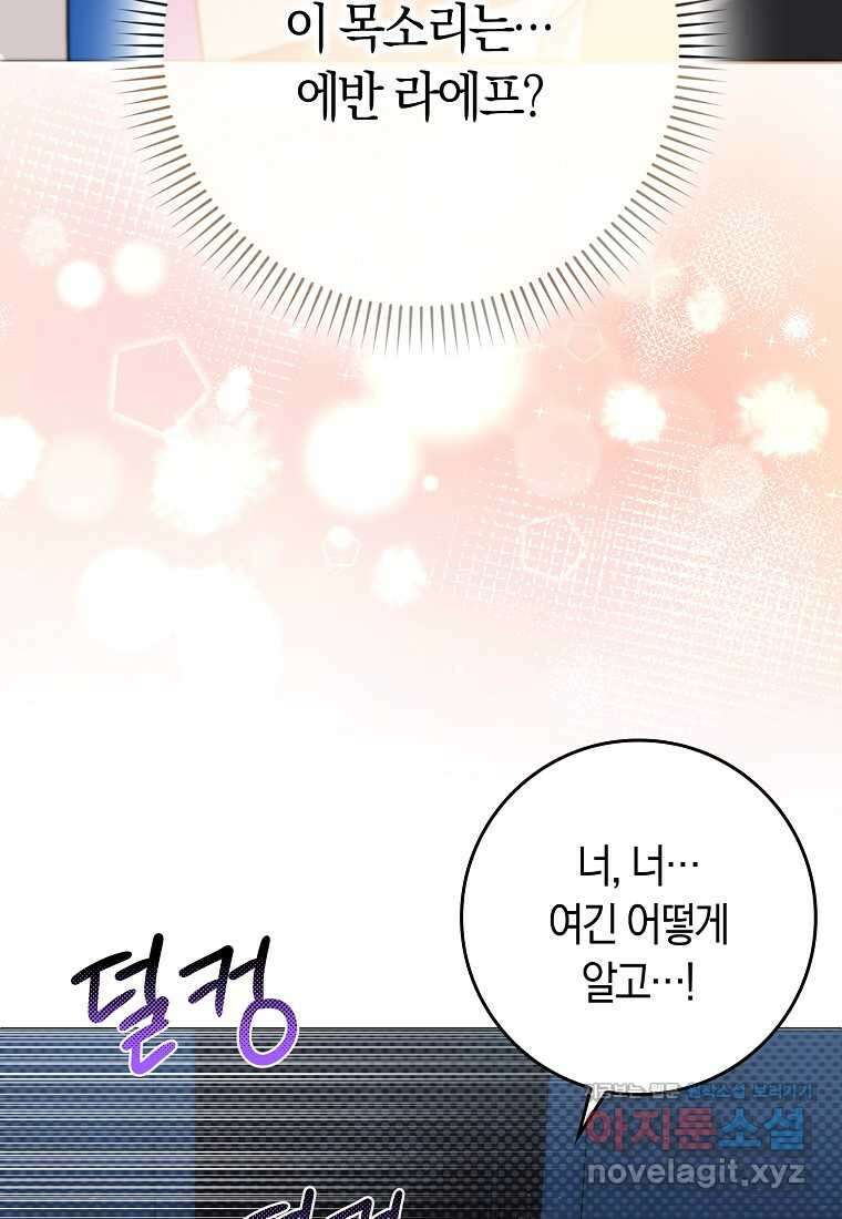 상태창에서 시한부가 빗발친다 35화 32