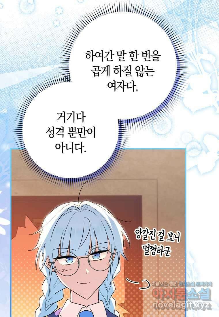 상태창에서 시한부가 빗발친다 35화 44