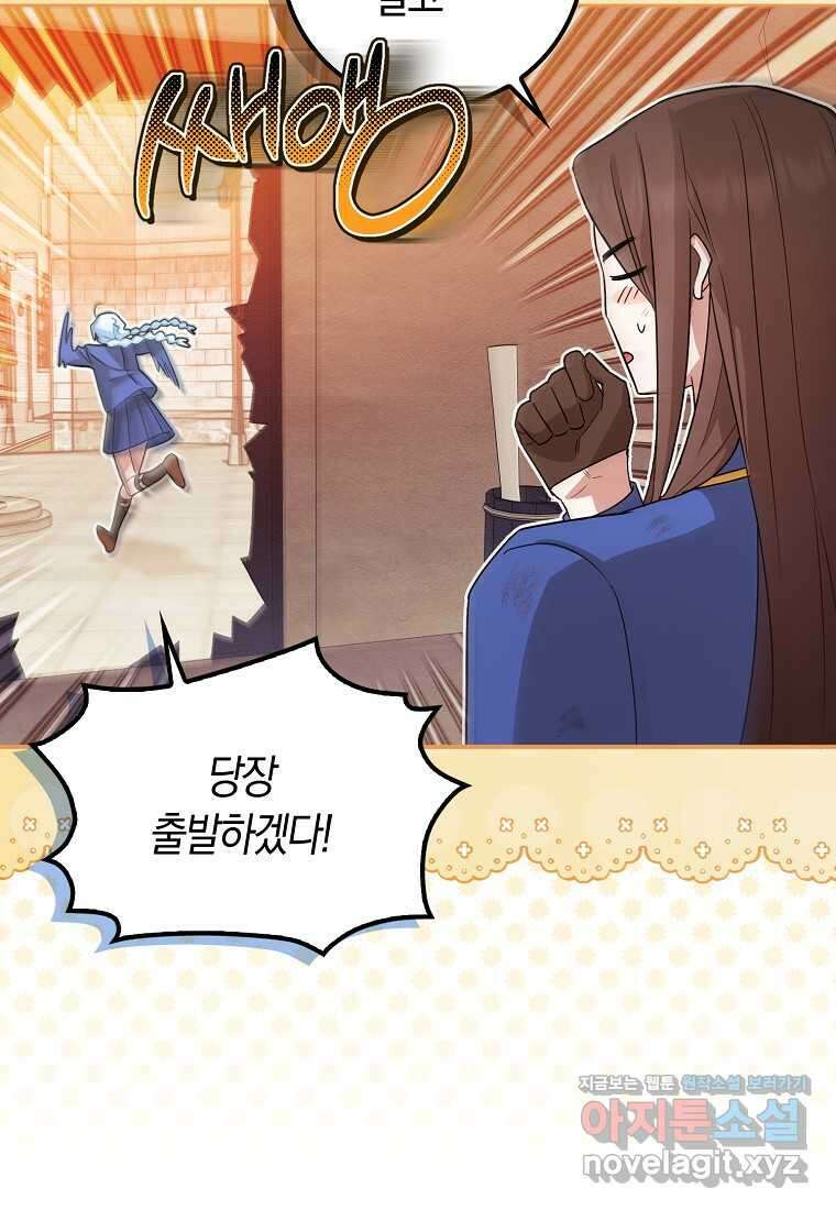 상태창에서 시한부가 빗발친다 35화 51