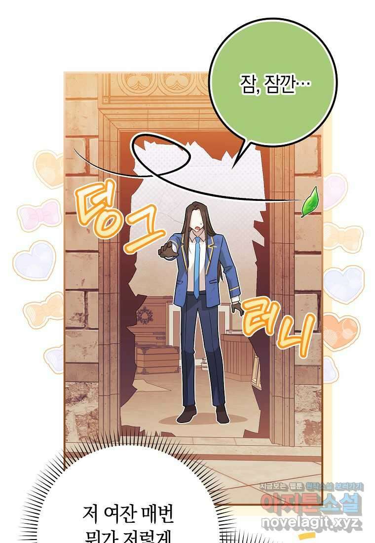 상태창에서 시한부가 빗발친다 35화 52