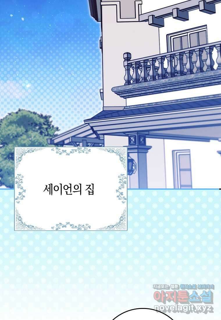 상태창에서 시한부가 빗발친다 35화 58