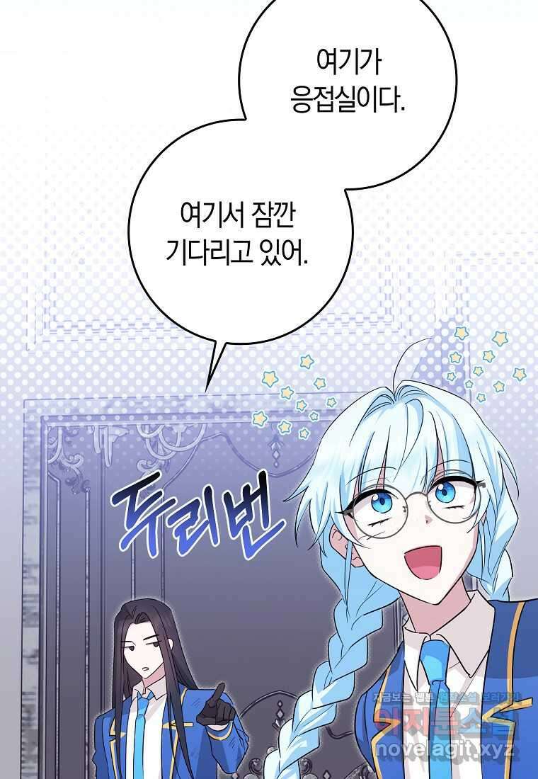상태창에서 시한부가 빗발친다 35화 59
