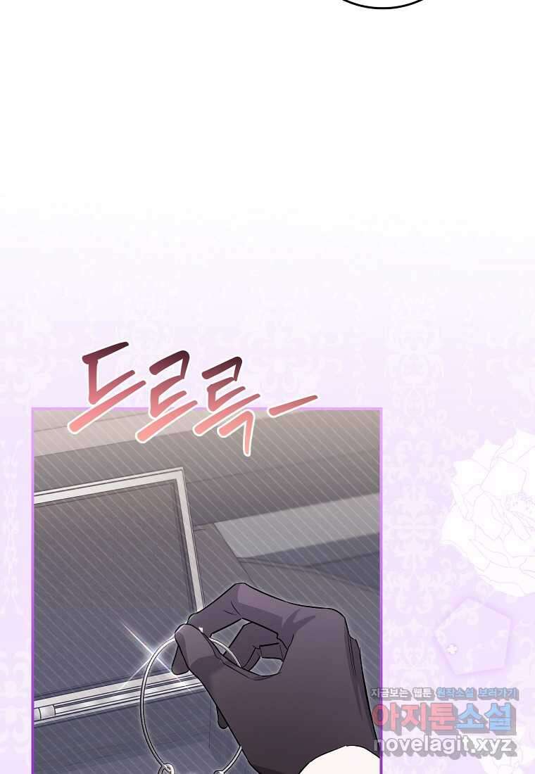 상태창에서 시한부가 빗발친다 35화 62