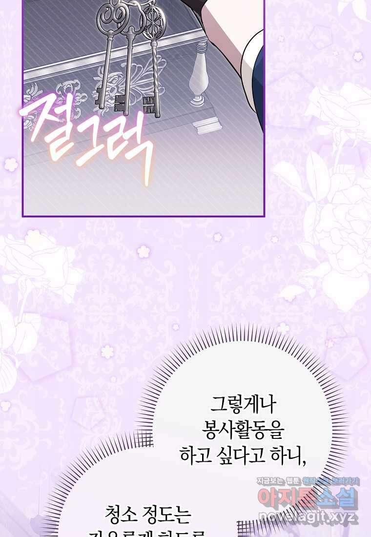 상태창에서 시한부가 빗발친다 35화 63